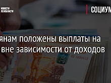 Число семей, получающих соцвыплаты, увеличили в 1,5 раза в Ингушетии