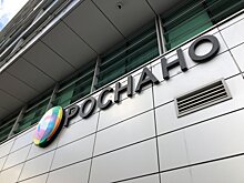 Депутат Госдумы призвал закрыть «Роснано»