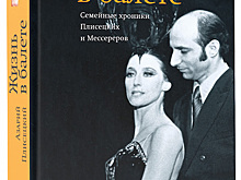 От Плисецкой до Версаче: кто стоит за успехом хореографа Мориса Бежара