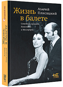 От Плисецкой до Версаче: кто стоит за успехом хореографа Мориса Бежара