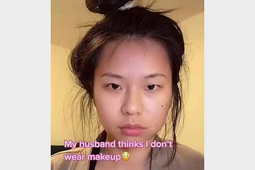 Девушка раскрыла способ годами обманывать мужа с помощью макияжа