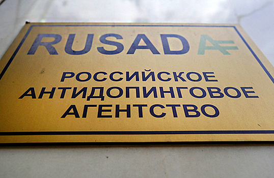 Глава РУСАДА заявил о свыше 100 тысяч неучтенных протоколов допинг-контроля