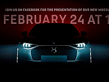 DS анонсировал премьеру нового большого седана