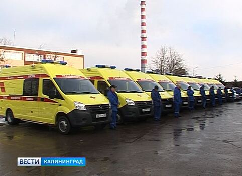 Городская станция скорой медицинской помощи Калининграда получила девять новых реанимобилей