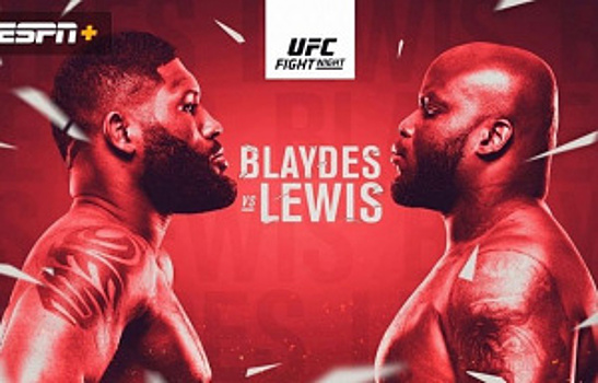 Могучие рекордсмены. Представляем UFC Fight Night 185 с Блейдсом, Льюисом, Олейником и Орловским