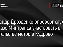 Петербург и Ленобласть продолжат работу по проекту метро и надеются на федеральную помощь