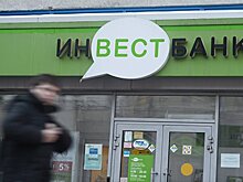 Суд в Москве арестовал активы 19 бывших руководителей Инвестбанка