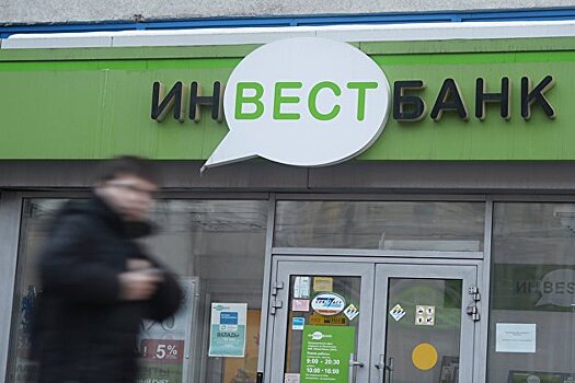 Суд в Москве арестовал активы 19 бывших руководителей Инвестбанка