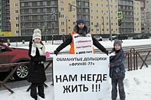 Последняя надежда. Обманутые дольщики взывают о помощи