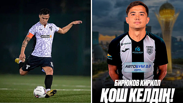 Экс-полузащитник 2Drots «Биря» – игрок SD Family. Ранее хавбек в составе «Титана» становился чемпионом МФЛ-4