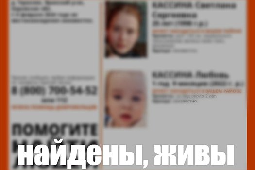 В Кировской области найдены пропавшие женщина с годовалым ребенком