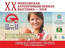 На Поволжскую агропромышленную выставку будут ходить бесплатные автобусы