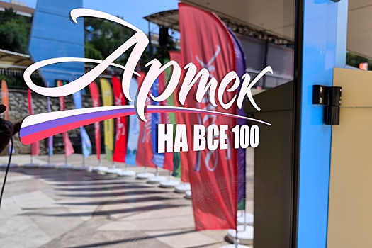 Татьяна Москалькова: "Артек" поддерживает детей участников СВО