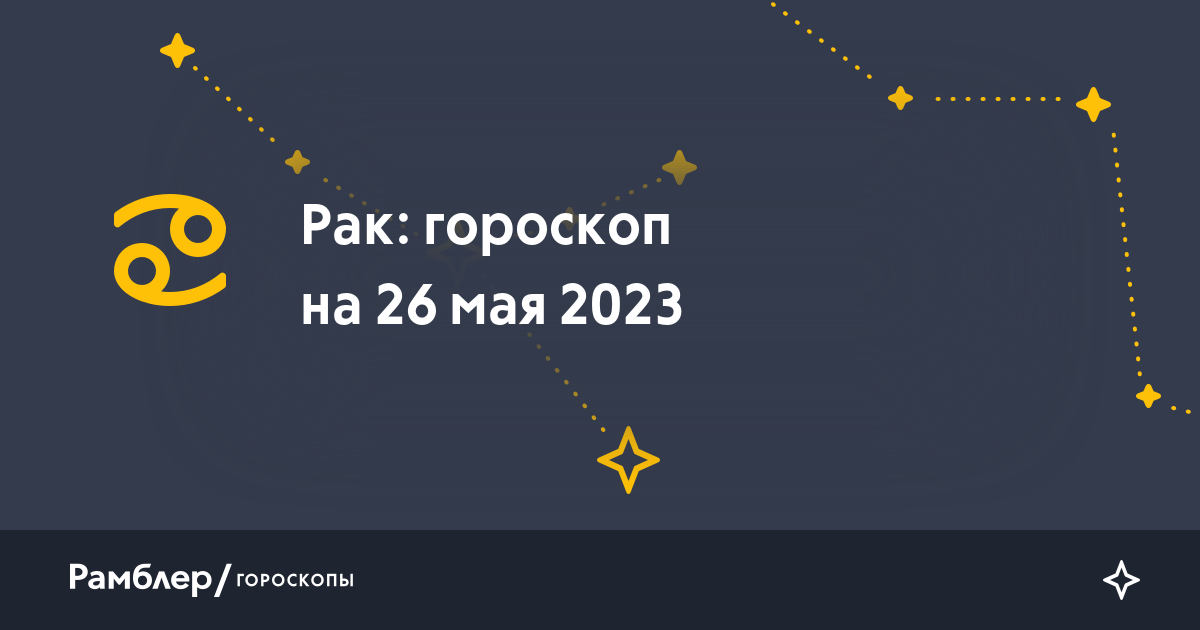 Автомобильный гороскоп на сегодня