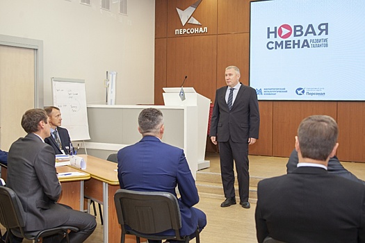 Менеджеры ММК проходят подготовку на программе "Развитие талантов "Новая смена"