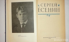 Курян приглашают на спектакль «Знакомый ваш Сергей Есенин»