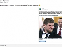 В Чувашии раскручивают протест, а «дыры» затыкают Кадыровым