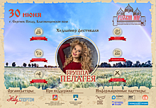 Пелагея станет хедлайнером фестиваля «Русский мир»