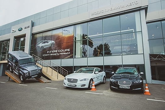 В Ставрополе закрывается автосалон Jaguar Land Rover ГК «Модус»