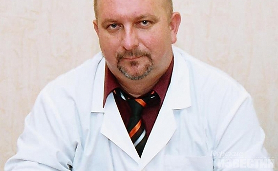 Администрация Курской области прокомментировала увольнение главврача онкодиспансера