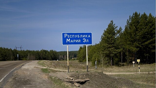 В Марий Эл на установку дорожных знаков на марийском языке выделили 11,7 млн рублей