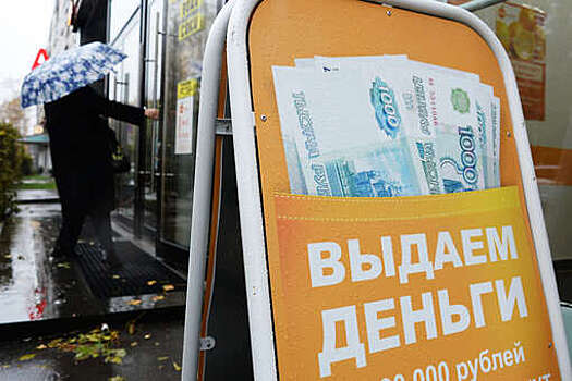 ЦБ РФ: россияне оформили кредитов на сумму 101,2 триллиона рублей