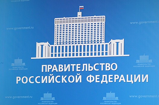 Для общественного обсуждения размещено уведомление о начале разработки проекта постановления Правительства Российской Федерации, касающегося денежной компенсации