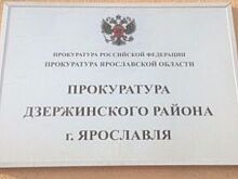 Мэрия Ярославля приняла некачественно благоустроенный двор