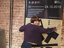 Фестиваль-школа современного искусства пройдет в Москве