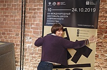 Фестиваль-школа современного искусства пройдет в Москве