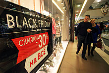 ФАС признала незаконным использование товарного знака BLACK FRIDAY компанией «Блэк Фрайдэй»