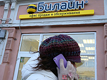 Акционеры Vimpelcom Ltd одобрили смену названия компании на VEON