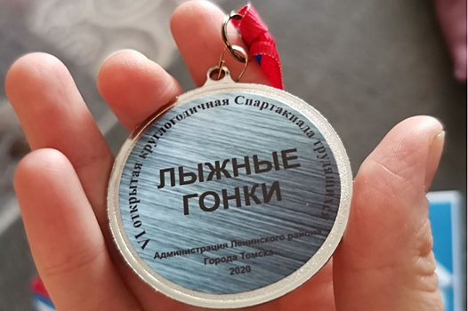 Сотрудники Томского филиала ССК вошли в число призеров VI Открытой круглогодичной Спартакиады