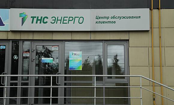 Почему бизнес-клиентам выгодно перейти на электронный документооборот «ТНС энерго НН»