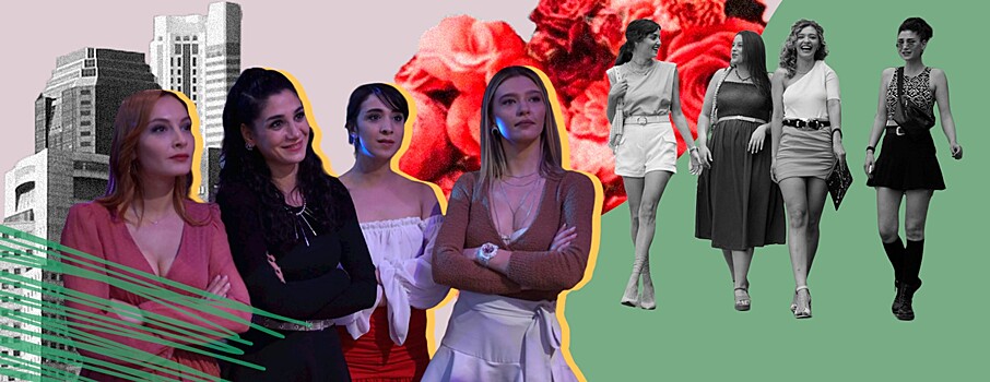 «Постучись в мою дверь»: разбираем образы главных героинь