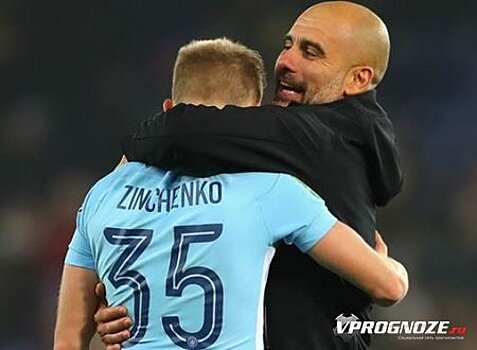 Гвардиола высоко оценил игру Зинченко за «Манчестер Сити»
