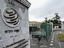 ВТО заявила о вреде антироссийских санкций для большинства экономик