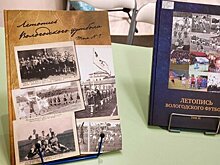 Второй том «Летописи вологодского футбола» представят в библиотеке «Книжный экспресс» (12+)