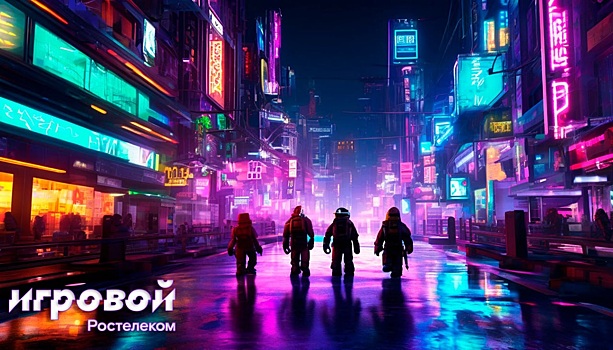 Первый уровень пройден: игровая платформа «Ростелекома» пополнилась тысячами игр и привлекла геймеров со всей страны