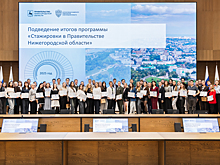 Более 50 студентов и выпускников прошли стажировки в правительстве региона