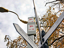 ФАС поддержала строительство сетей 5G в России
