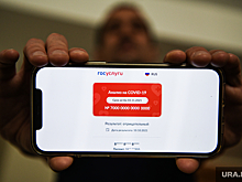 Екатеринбуржец получил просроченный QR-код после вакцинации