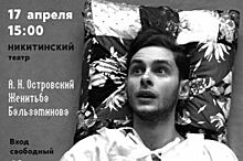 В апреле в Воронеже покажут премьеры «Дона Жуана» и «Женитьбы Бальзаминова»