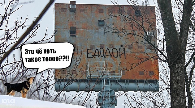Искусство, вандализм или метка наркоторговцев: в чем смысл загадочного «едодоя», появившегося на улицах Краснодара