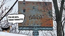 Искусство, вандализм или метка наркоторговцев: в чем смысл загадочного «едодоя», появившегося на улицах Краснодара