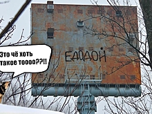 Искусство, вандализм или метка наркоторговцев: в чем смысл загадочного «едодоя», появившегося на улицах Краснодара