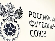 УЕФА в виде исключения согласовал академии РФС запуск новой учебной группы на лицензию Pro