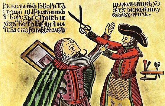 Как в России вводили европейскую моду и к чему это привело
