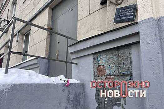 Осторожно, новости: активисты продолжают борьбу за табличку на доме Политковской