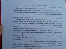 Противники строительства на Живописной улице вновь обратились к президенту